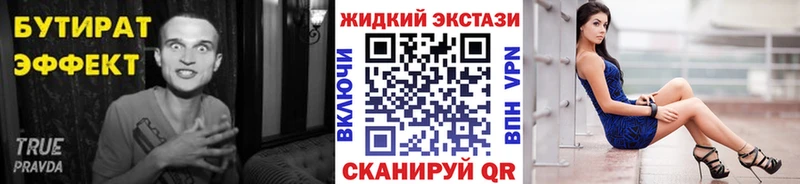 БУТИРАТ вода  Купить  Благовещенск 