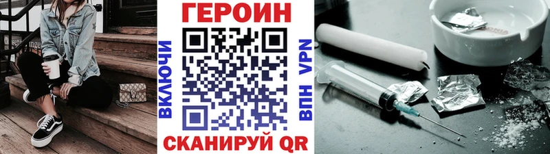 Купить  Благовещенск  Героин хмурый 