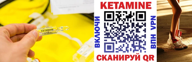 Купить  Благовещенск  КЕТАМИН VHQ 