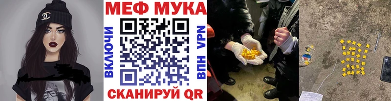 Купить где  Благовещенск  МЯУ-МЯУ мука 