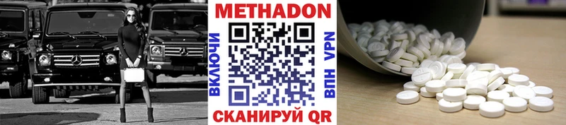 МЕТАДОН VHQ Благовещенск
