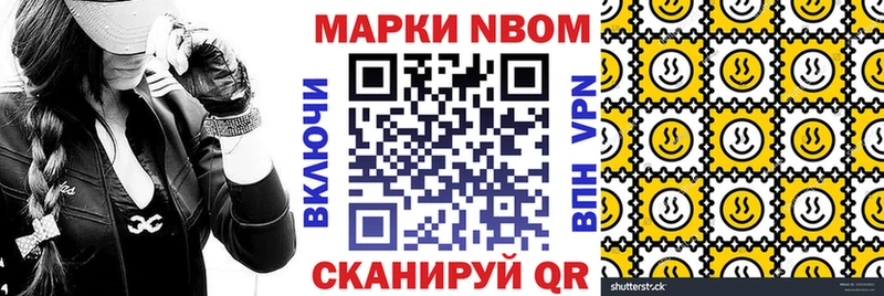 Марки N-bome 1500мкг  Купить закладки  Благовещенск 